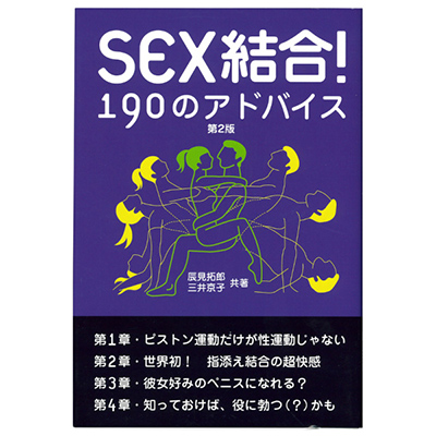 SEX硪190ΥɥХ 2