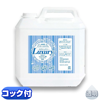 ޥå롡饰奢꡼Luxury5L