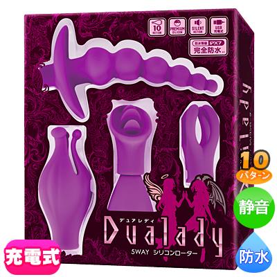 DUALADY 5WAY ꥳ