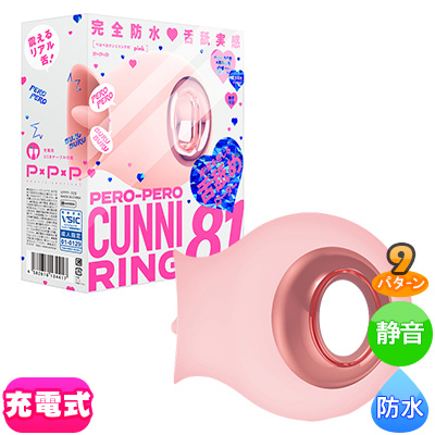 ɿ_Ӽ´ PERO-PERO CUNNI RING 81  pink