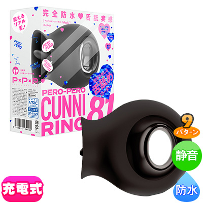 ɿ_Ӽ´ PERO-PERO CUNNI RING 81  black